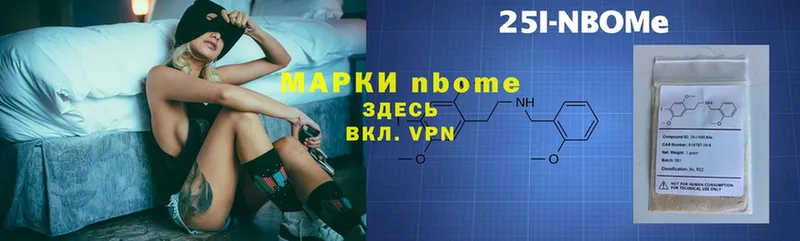 Марки N-bome 1,8мг  omg зеркало  Волгореченск 